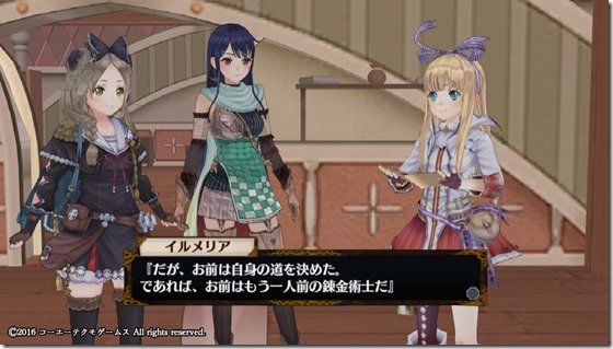 イルメリア21 - コピー イルメリア21 - コピー